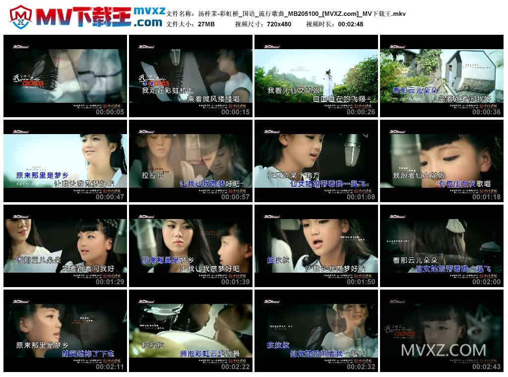汤梓茉-彩虹桥_国语_流行歌曲_MB205100